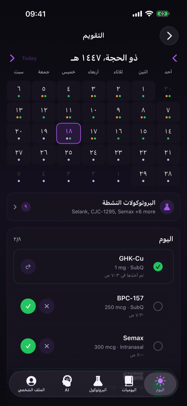 تقويم شهري مع مؤشرات الجرعات